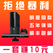 box主机one 全新XBOX360体感游戏机电玩PS双人电视家用4人x