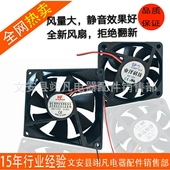 9cm 12cm静音12V 24V风扇功放风扇机箱散热风扇 8cm 6cm 包邮