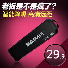 降噪U盘 读卡器 商务会议 专业录音笔 远距 高清 三浦A16微型