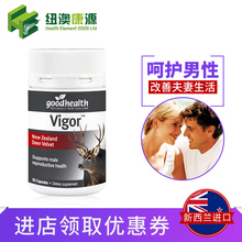 保税好健康goodhealth鹿茸精胶囊50粒锌片成人男性保健品口服持久