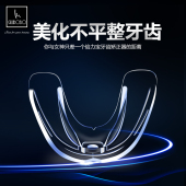 隐形牙齿矫正器成人矫正龅牙纠正地包天防磨牙牙套夜间磨牙器牙垫