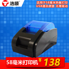 [打印机 浩顺]评价 浩顺打印机官网怎么样