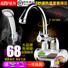 D3电热水龙头即热式快速加热厨房宝电热水器淋浴洗澡 格为 GZU