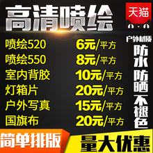 户内外喷绘写真广告招牌PP展架背胶车贴灯箱刀刮布灯片横幅制作