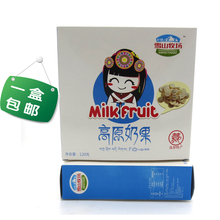包邮 买4送1丽江特产美食心意雪山牧场高原奶果牦牛奶片120克 1盒