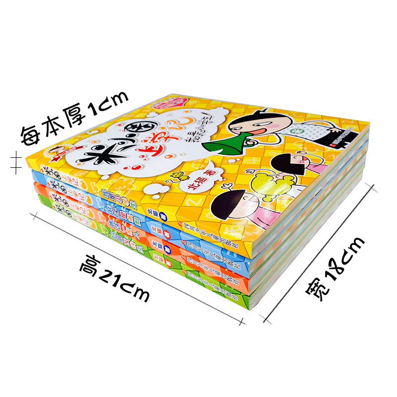【新华书店正版】米小圈上学记 北猫作品 一年级全套4册注音版 适合小