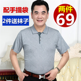 天天特价中老年男士短袖T恤中年人体恤衫 爸爸装翻领冰丝薄款夏装
