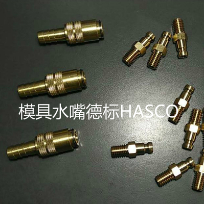 模具水嘴德式hasco铜水嘴tz80/9hasco 德标z80快速接头德标水咀