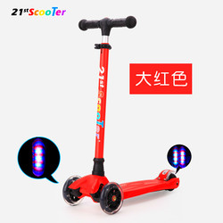 唯相惜瑞士3轮儿童滑板车四轮闪光 2-15岁宝宝