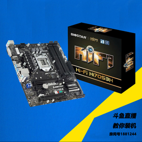 biostar/映泰 h110md pro ddr3 h110mlc主板1151针支持g4560全新