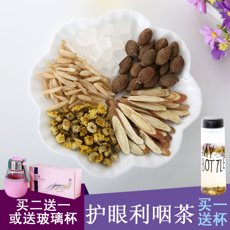 润喉茶 清热去火胖大海菊花茶组合 熬夜去肝火明目养生花草茶包邮