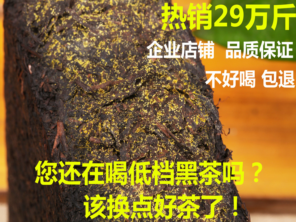 天天特价 黑茶 安化黑茶 黑茶湖南安化 金花茯砖茶 精品 重磅出击