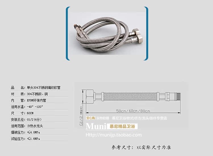 慕尼 卫浴配件 304不锈钢丝编织 双头高压进水管 马桶热水器软管