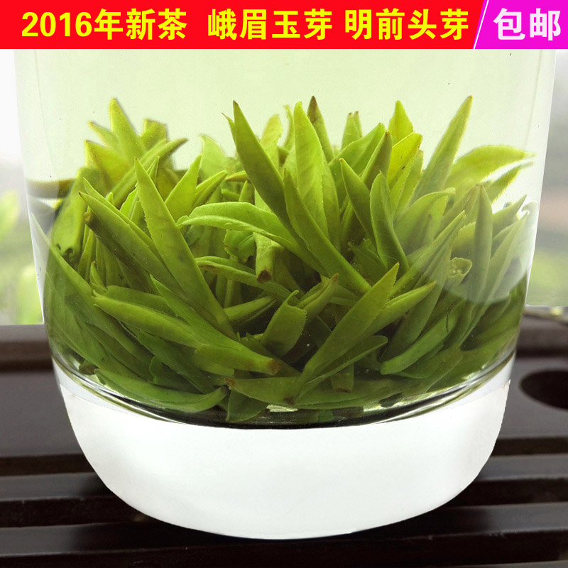 2016年新茶 峨眉玉芽 明前毛峰类绿茶 春茶  产地直销250克包邮