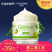 补水 瑜然美柚子脸部毛孔清洁按摩膏乳霜面部美容院去黑头身体正品