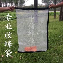 马蜂收蜂袋马蜂服收马蜂窝胡蜂抓马蜂袋不锈钢收蜂袋收蜂袋