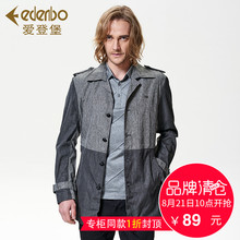 爱登堡新贵男士 风衣 Edenbo