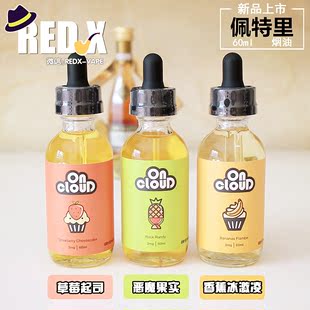 正品 美国进口佩特里dotmod 草莓水果味 60ml 电子烟 烟油 大烟雾