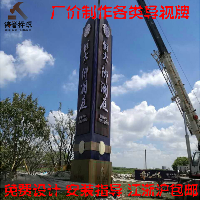 大型导向牌不锈钢镀锌板金属定制作发光树脂吸塑亚克力字精神堡垒