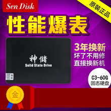 60G固态硬盘60gssd64gSATA2.5寸台式机笔记本通用 神儲C3