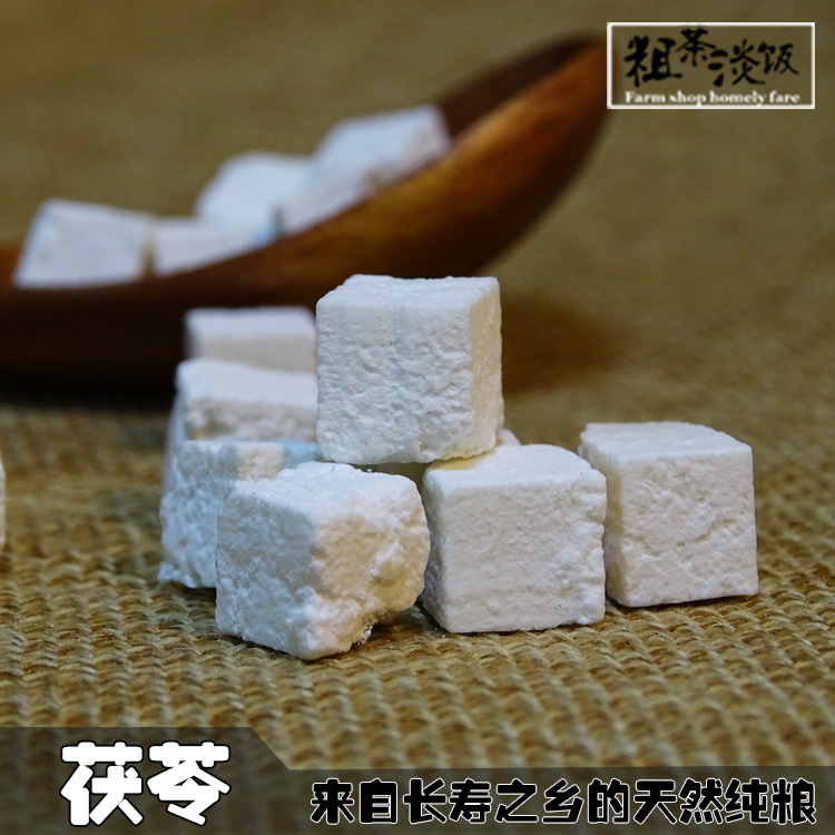 云南特产野生白茯苓250g 茯苓丁 块可磨茯苓粉无硫原生态煲汤干货