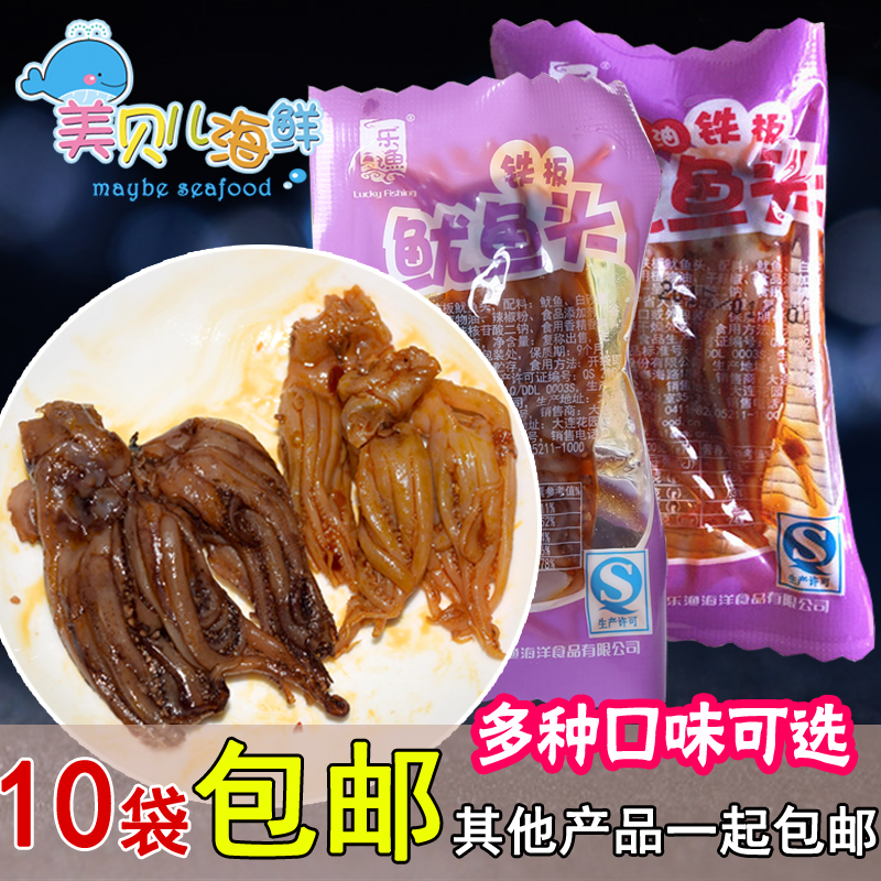 原味微辣红油超辣铁板鱿鱼须大连特产海鲜零食25g乐渔鱿鱼头