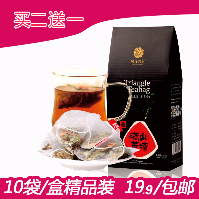 山楂荷叶茶 买2送1茗花有主 组合花茶 荷叶茶三角袋泡茶包 花草茶