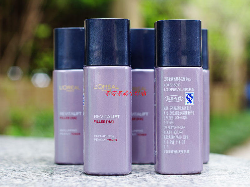 欧莱雅复颜玻尿酸水光充盈导入晶露22ml