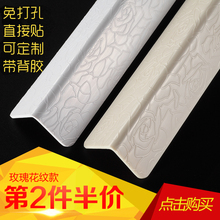 护墙角保护条粘贴免打孔墙护角防撞条墙角保护条 护角 PVC护角条