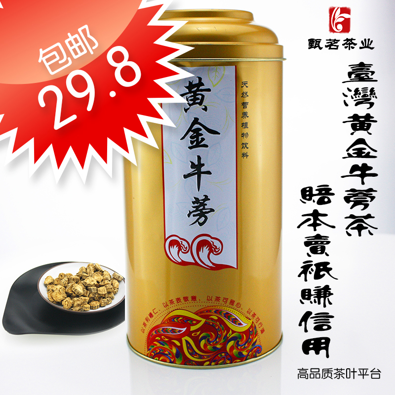 上古黄金牛蒡茶有机牛磅片牛蒡根250克/罐装徐州牛膀茶正品包邮