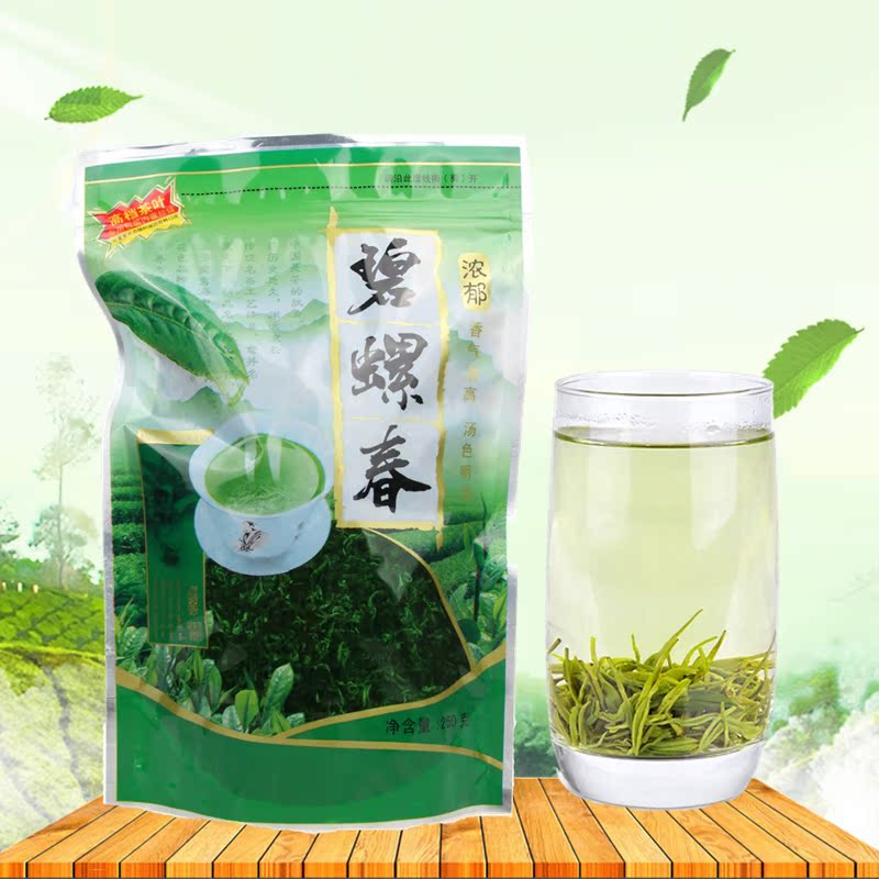 2016年新茶 绿茶 苏州洞庭湖碧螺春茶叶 碧螺春明前嫩芽春茶 250g