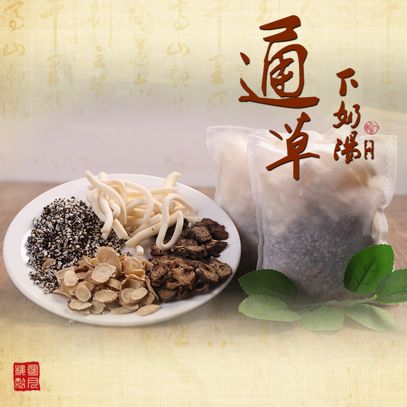 下奶汤通草王不留行产妇哺乳期必备天然食材哺乳追奶月子汤料