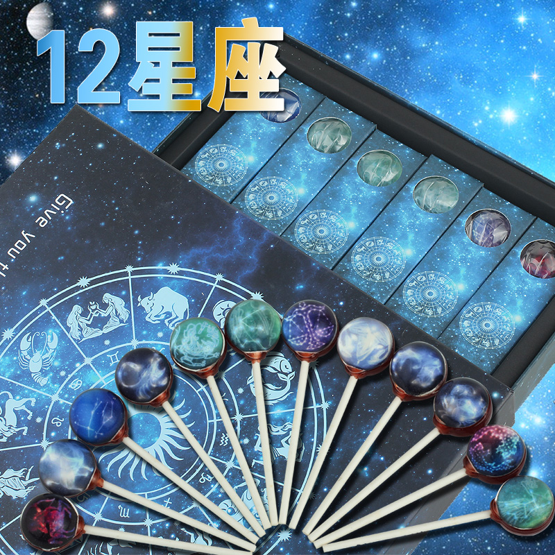 12星座星空棒棒糖礼盒装零食定制创意糖果情人节生日礼物送女友