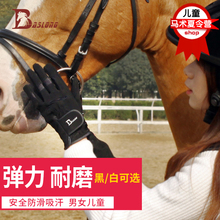 防滑透气手套男女款 儿童马术夏令营 黑白两色马术手套骑马手套夏款