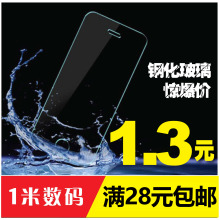 4.7plus寸前后全屏钢化玻璃膜 包邮 5S苹果6 iPhone6s苹果4S