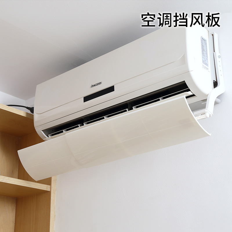 懒角落 夏季空调挡风板中央空调挂机出风口挡板可伸缩