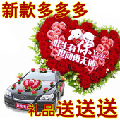 婚庆结婚用品新款 车头花仿真花车布置 韩式主套装 婚车装