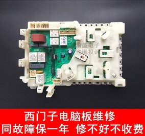 西门子滚筒洗衣机电脑主板AKO 736011-03/04 BSH 9000449411维修
