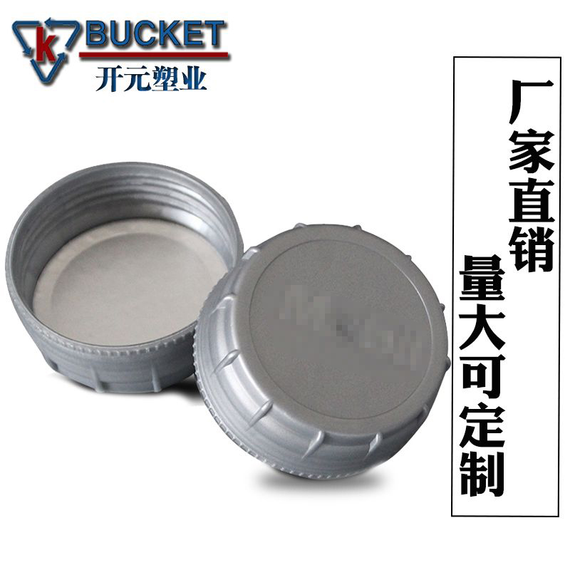 机油桶盖38mm倒边防盗防漏密封塑料盖塑料瓶盖化工桶润滑油桶盖子