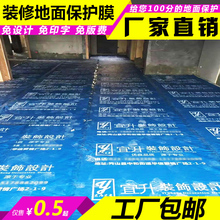 修保护膜地膜PVC复合针织棉瓷砖成品门窗防潮膜家装 木地板地面装