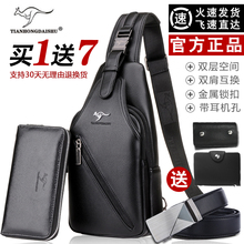 休闲男式胸前挎包 潮新款 真皮背包牛皮单肩斜跨包韩版 袋鼠胸包男士