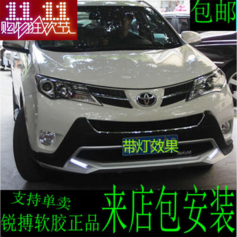 rav4保险杠15款rav4前后杠16款丰田rav4荣放前后护杠锐博正品改装