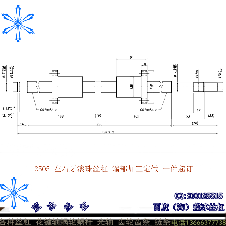 1605 2005 2505 3205 4005反牙左旋冷轧滚珠丝杆/丝杠