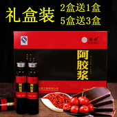 阿胶浆口服液240ml滋补调理阿胶浆买2盒送1盒 山东东阿东泉正品