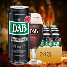 DAB大奔黑啤酒 24听 整箱500ml 德国啤酒 进口啤酒