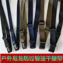 腰带男超轻便捷插扣战术尼龙速干织带帆布带防过敏裤 户外冲锋裤