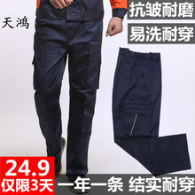 子劳保春夏季 男耐磨宽松机修工装 包邮 多口袋汽修工作服长裤 工作裤