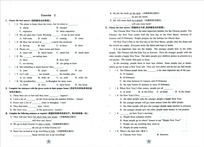 英语教学设计模板教案_英语备课教案模板_初中英语片段教学模板