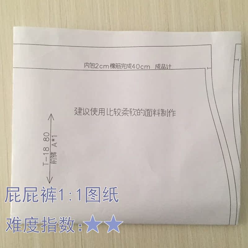 屁屁裤 宝宝短裤纸样1:1裁剪图纸 宝宝衣服图纸