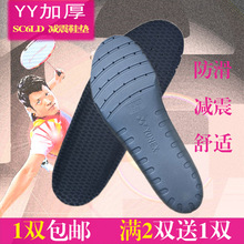 尤尼克斯YY羽毛球鞋 垫防滑弹力减震SC6LD鞋 YONEX 买2送1正品
